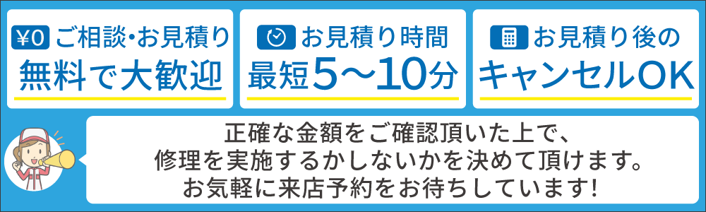 苫小牧 千歳の格安板金72円 苫小牧 千歳で車傷修理なら 鈑金の速太郎 苫小牧店